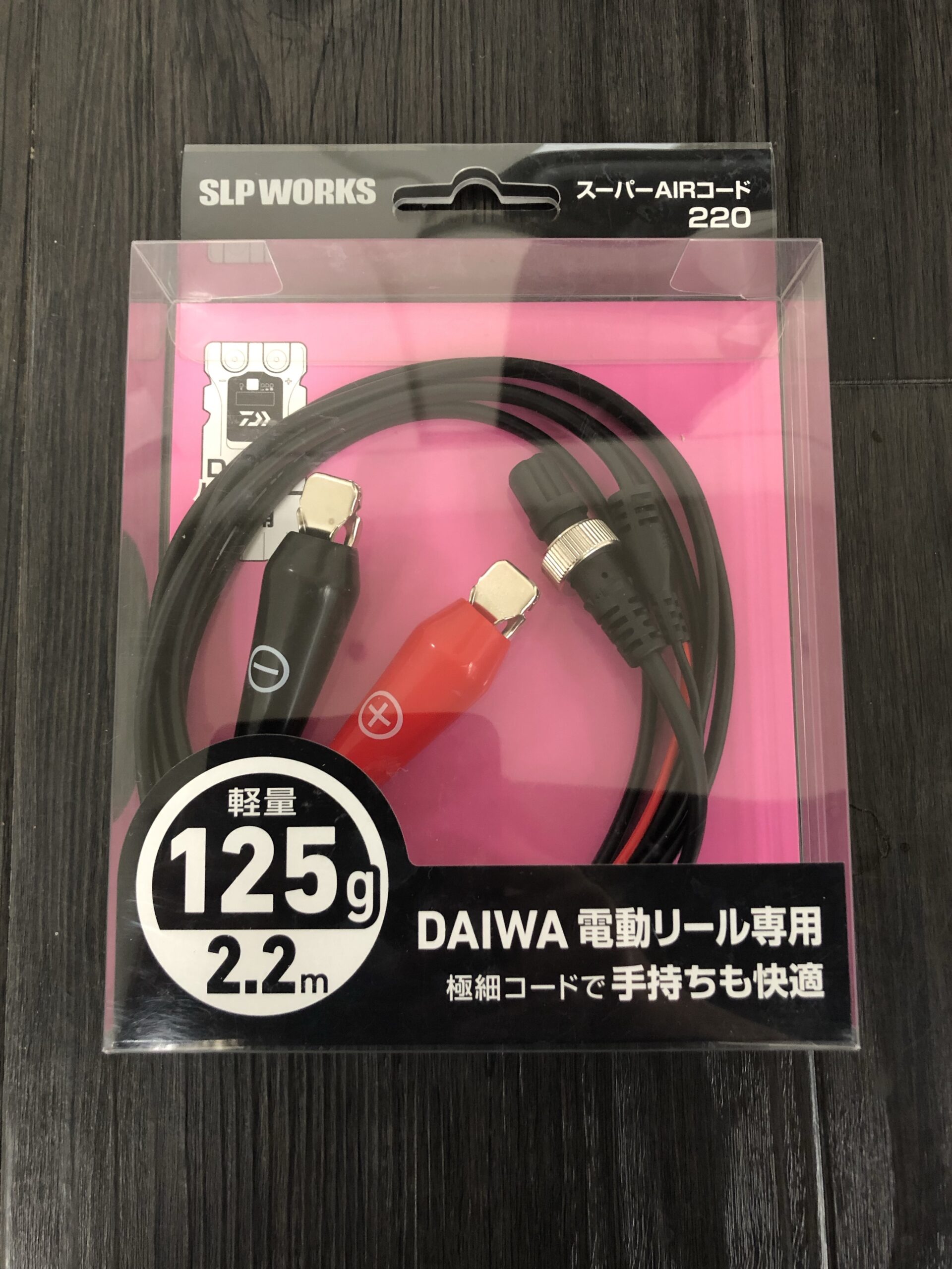 船釣り電動リールコード 釣りmomo日記 船釣り電動リールコード 釣りmomo日記